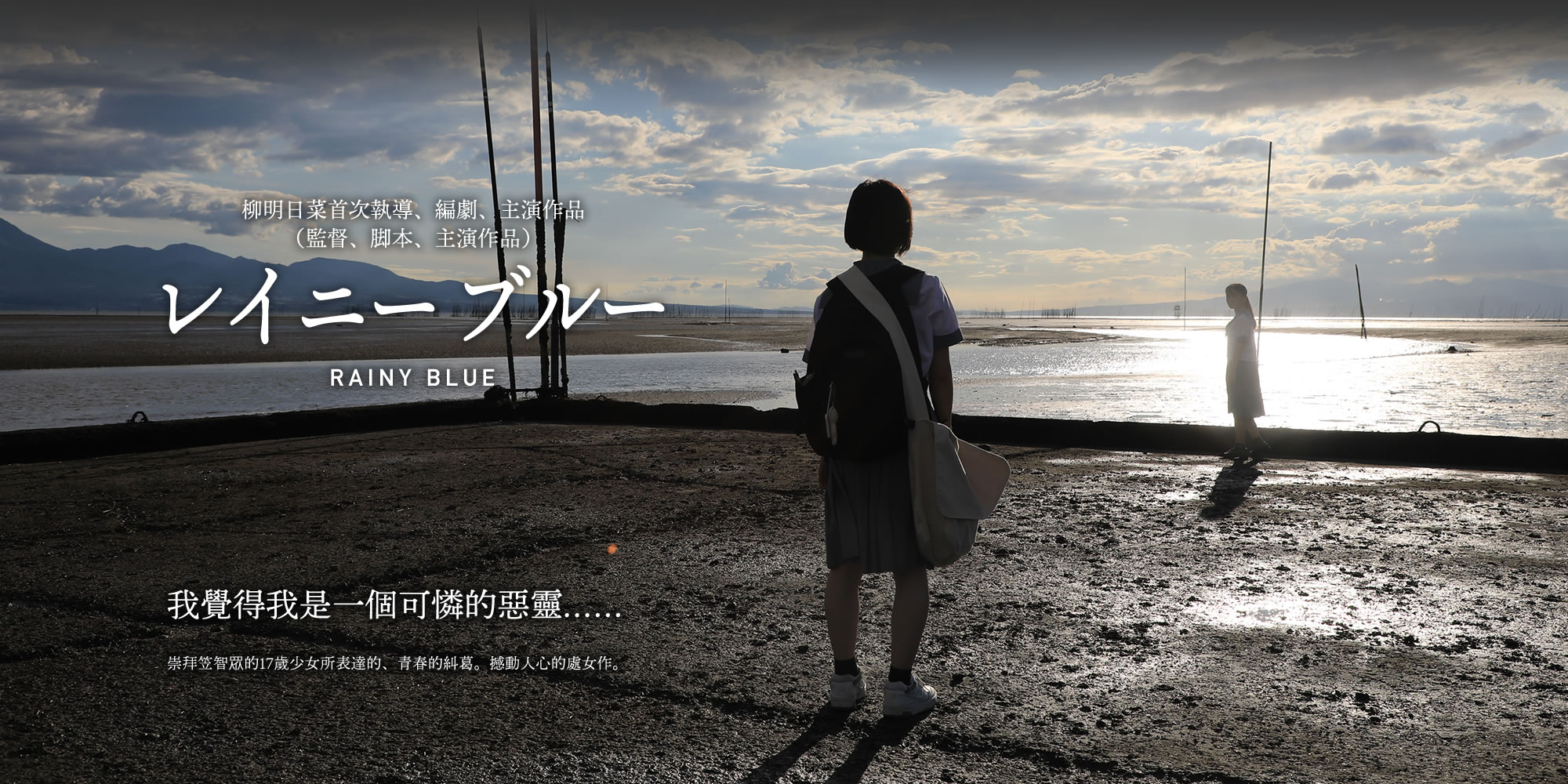 'Rainy blue'movie official web site